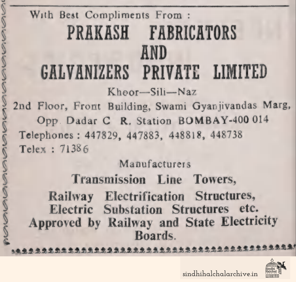 Image of AD PRAKASH FABRICATORS AND GALVANIZERS PRIVATE LIMITED